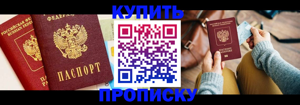 временная регистрация в Вязьме
