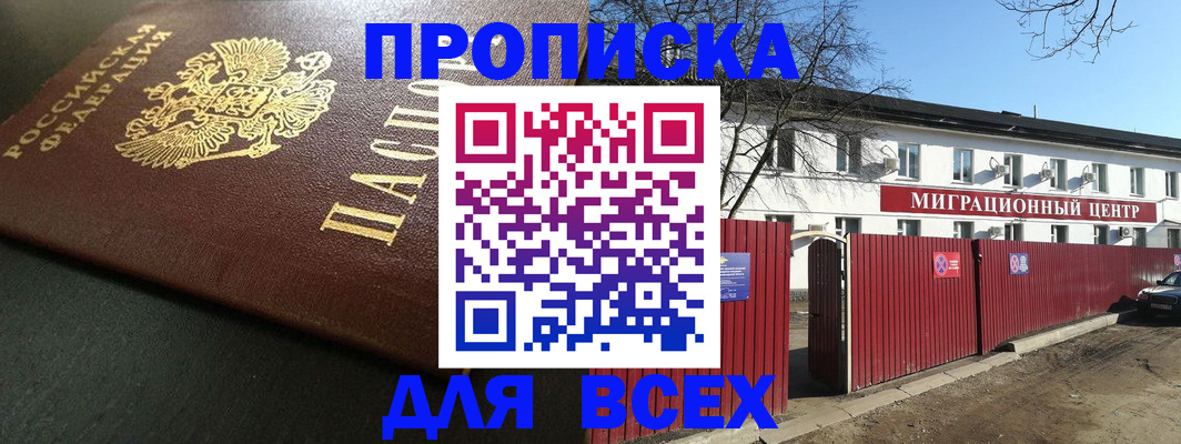 временная регистрация 2025 в Вязьме