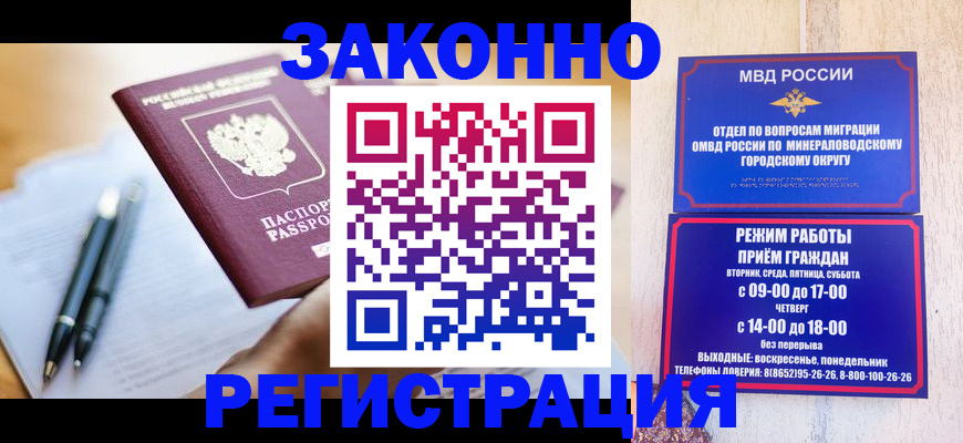 временная регистрация купить в Вязьме