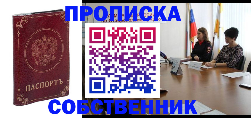 временная регистрация гарантия в Вязьме