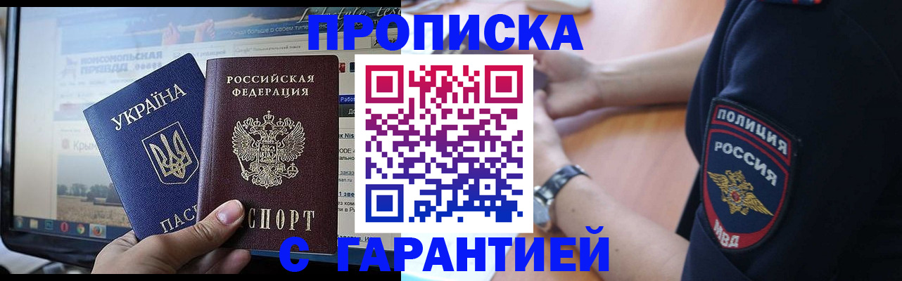 прописка для кредита в Вязьме