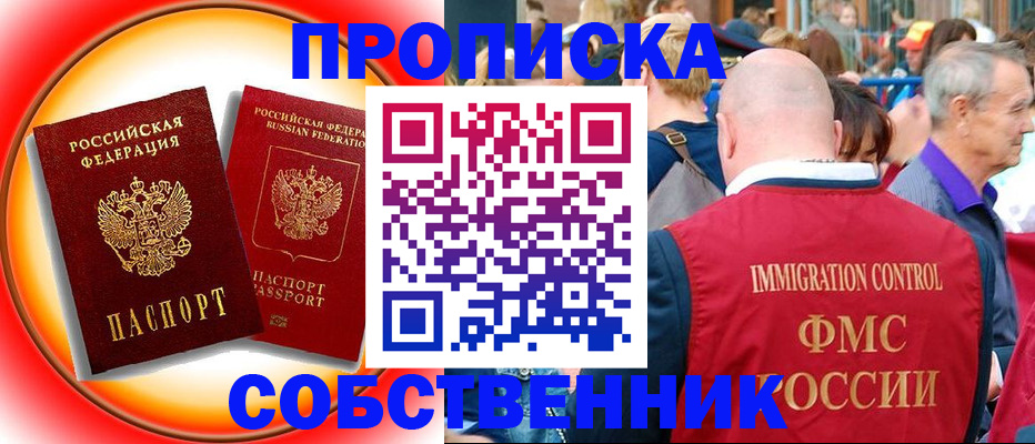 прописка иностранных граждан в Вязьме
